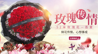 山东滨州滨城区鲜花速递